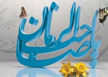 از برپایی جشن‌های نیمه‌شعبان در فضای مجازی تا ادامه اقدامات مبارزه با کرونا در مازندران