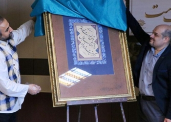 اثر خوشنویسی «الهی‌نامه علامه حسن‌زاده آملی» رونمایی شد