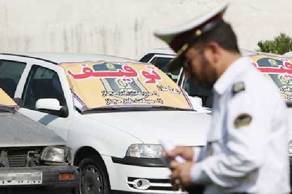 ۵۳۹ خودرو متخلف در مازندران توقیف شد