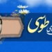 یادواره مجازی شهیدان؛ یادی از مالک اشتر لشکر ۲۵ کربلا