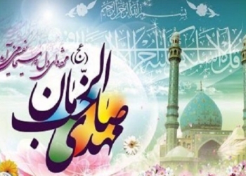 اندیشه مهدویت مهمترین اصل در جوامع اسلامی و انسانی است