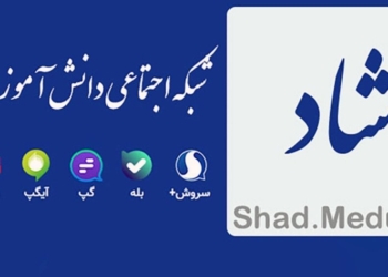 خانواده های ناشاد از شبکه اجتماعی و آموزشی «شاد»