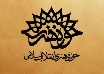 حمایت حوزه هنری مازندران از هنرمندان در ایام کرونا