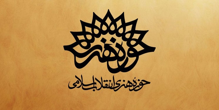 حمایت حوزه هنری مازندران از هنرمندان در ایام کرونا
