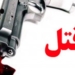 تیراندازی پدر به اعضای خانواده‌اش در بابلسر