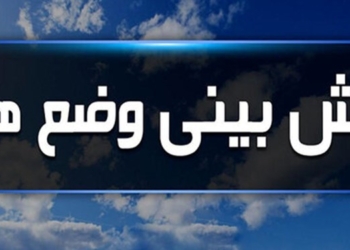 استقرار جوی پایدار و هوای بهاری تا اوایل هفته در مازندران