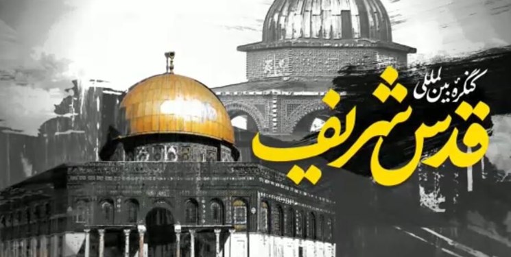 حمایت قاطع مردم ایران از ملت مظلوم فلسطین/ گرامیداشت روز قدس در فضای مجازی