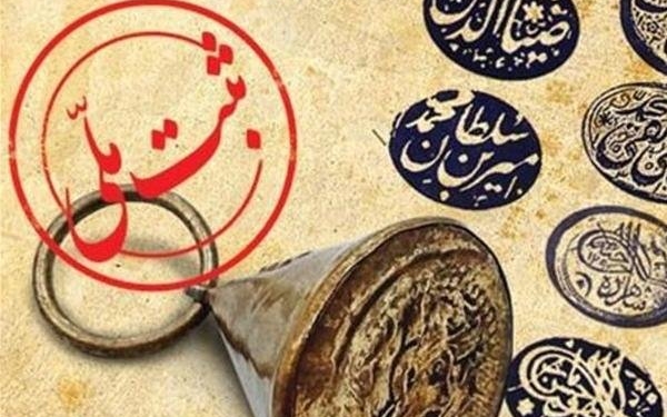 ثبت ۵۹ اثر تاریخی و طبیعی مازندران در فهرست آثار ملی ایران