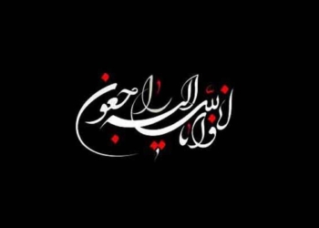 پیام تسلیت آیت الله توکل در پی رحلت  موسس مدرسه علمیه المهدی (عج)