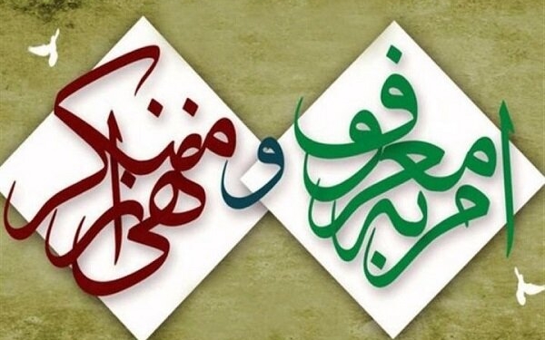 ستاد امر به معروف از پیشگامان مطالبه گری است