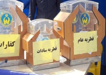۱.۳ میلیارد تومان زکات فطریه در مازندران جمع آوری شد