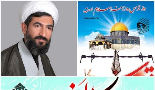 پیام امام جمعه چهاردانگه در خصوص ترتیب برگزاری نمازجمعه، نماز عید فطر و روز جهانی قدس