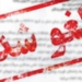 فارس من
