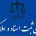 مهاجرت به مازندران به سرعت در حال انجام است/ شناسنامه‌دار شدن اراضی ساحلی