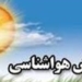روزهای گرم و تابستانی در انتظار مازندران