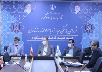 اقدامات پیشگیرانه از راه های موثر کاهش آسیب های اجتماعی است
