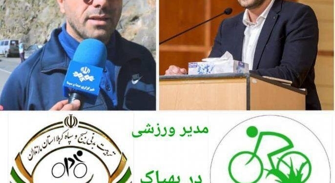 تبریک مسئولان دوچرخه سواری مازندران به مدیرعامل بهپاک بهشهر