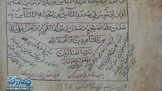 معرفی کاتب معروف قرآن، زین العابدین بن ملا محمد ولویه ای