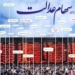 ورود ۲۰ شرکت تعاونی سهام عدالت به بورس/۲۹درصد سهام داران روش غیرمستقیم را انتخاب کردند