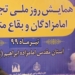 با گوش سپردن به بیانات رهبر انقلاب  می‌توان مقابل ابرقدرت‌ها ایستاد