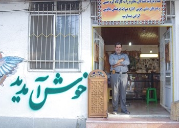 انديشه و هنر در چوب