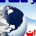تغییر ساعات اداری به علت گرمای هوا در مازندران
