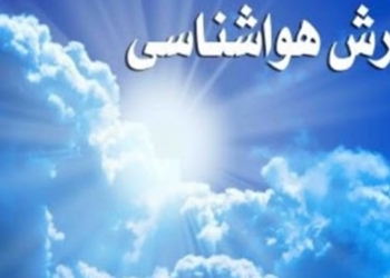 افزایش محسوس و قابل ملاحظه دما تا فردا