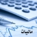 وصول درآمدهای مالیاتی در مازندران ۲۵ درصد رشد یافت