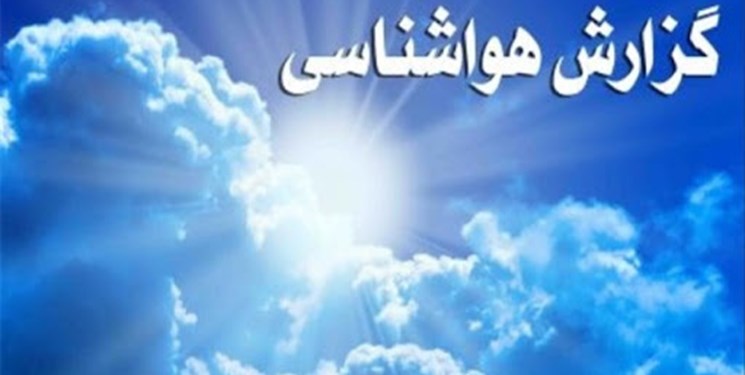 رگبارهای تابستانی قابل ملاحظه در غرب مازندران/احتمال آب‌گرفتگی معابر