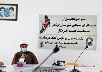برگزاری مصاحبه خبری با اصحاب رسانه به مناسبت فرار رسیدن روز خبرنگاری