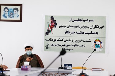 برگزاری مصاحبه خبری با اصحاب رسانه به مناسبت فرار رسیدن روز خبرنگاری