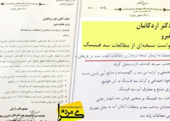 درخواست نسخه‌ای از مطالعات سد فنیسک از وزیر نیرو