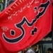 رزمایش  کمک مومنانه از توزیع پرچم تا  تقویت روضه‌های خانگی در مازندران