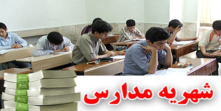 پرونده باز هزینه سنگین مدرسه غیرانتفاعی خاص در مازندران/ اکتفا به دستورات شفاهی