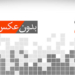 فیلم| اهدای 90 هزار دست لباس پزشکی برای کادر درمانی