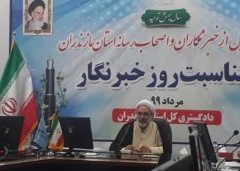 ثبت پرونده شهرداری ساری در دادگاه اخلالگران اقتصادی