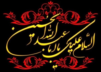 مازندران مهیای محرم
