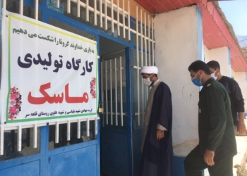 بازدید امام جمعه و فرمانده سپاه چهاردانگه از کارگاه تولید ماسک در روستای قلعه‌سر+ تصاویر