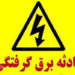 احیای معجزه‌آسای راننده کامیون در چهاردانگه/بازگشت به زندگی پس از یک ساعت ایست قلبی!