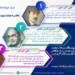 اینفوگرافیک | وزراء چهاردانگه ای تاریخ سیاسی کشور