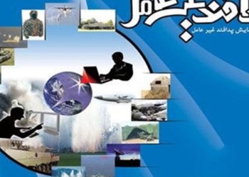 دو انتصاب در انجمن پدافند غیرعامل مازندران