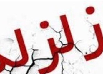 زلزله گلستان در مازندران احساس شد