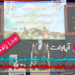 فیلم | هفدهمین یادواره ۲۱۸ شهید بخش چهاردانگه