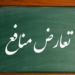 اما و اگرها اجرای قانون تعارض منافع در بهزیستی مازندران