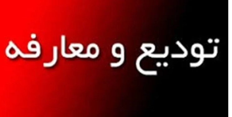 معاون هماهنگ کننده سپاه کربلا منصوب شد