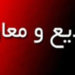 معاون هماهنگ کننده سپاه کربلا منصوب شد