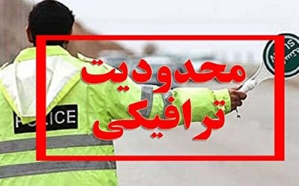 محدودیت تردد خودروهای سنگین درمحور هراز اعمال می شود