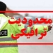 محدودیت تردد خودروهای سنگین درمحور هراز اعمال می شود