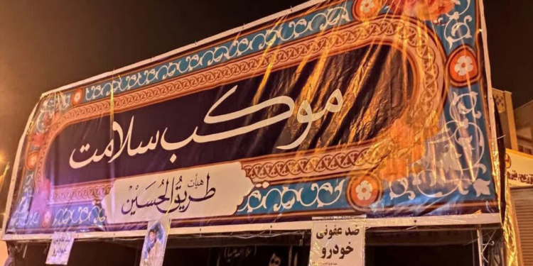 برپایی ۲۸ موکب سلامت ویژه اربعین حسینی در مازندران
