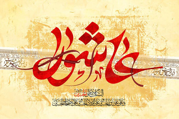 سومین اشکواره فرهنگی هنری حسینی آغاز شد/ ارسال ۷۰۰۰ اثر